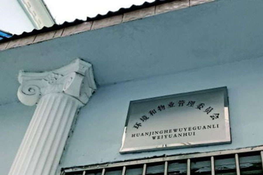 再不擔(dān)心物業(yè)糾紛沒人管，探訪濟南新的兩級物業(yè)管理機構(gòu)