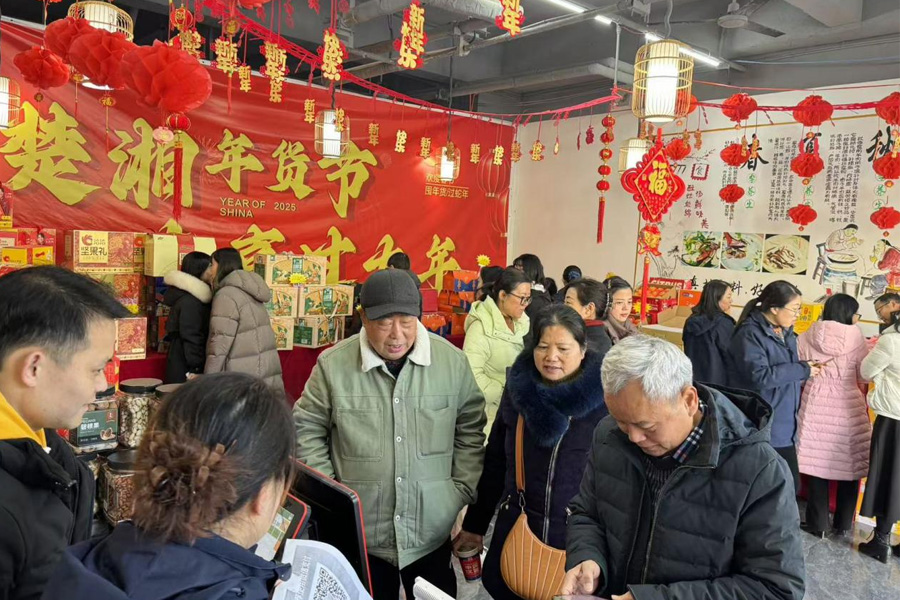 好消息！楚湘新春年貨節(jié)開(kāi)業(yè)啦