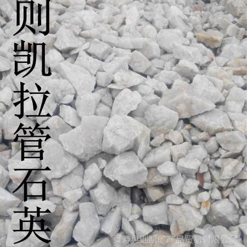 石英石原矿 优质石英石原矿   上一个 下一个>   灵寿县则凯矿产品